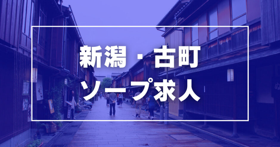 金沢の風俗求人 - 稼げる求人をご紹介！