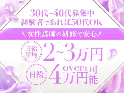 本番/NN/NSも？武蔵浦和の風俗2店を全45店舗から厳選！【2024年】 | Trip-Partner[トリップパートナー]