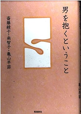 女性用風俗について知るためのおすすめ本5冊【初心者向け】 | おどりば読書