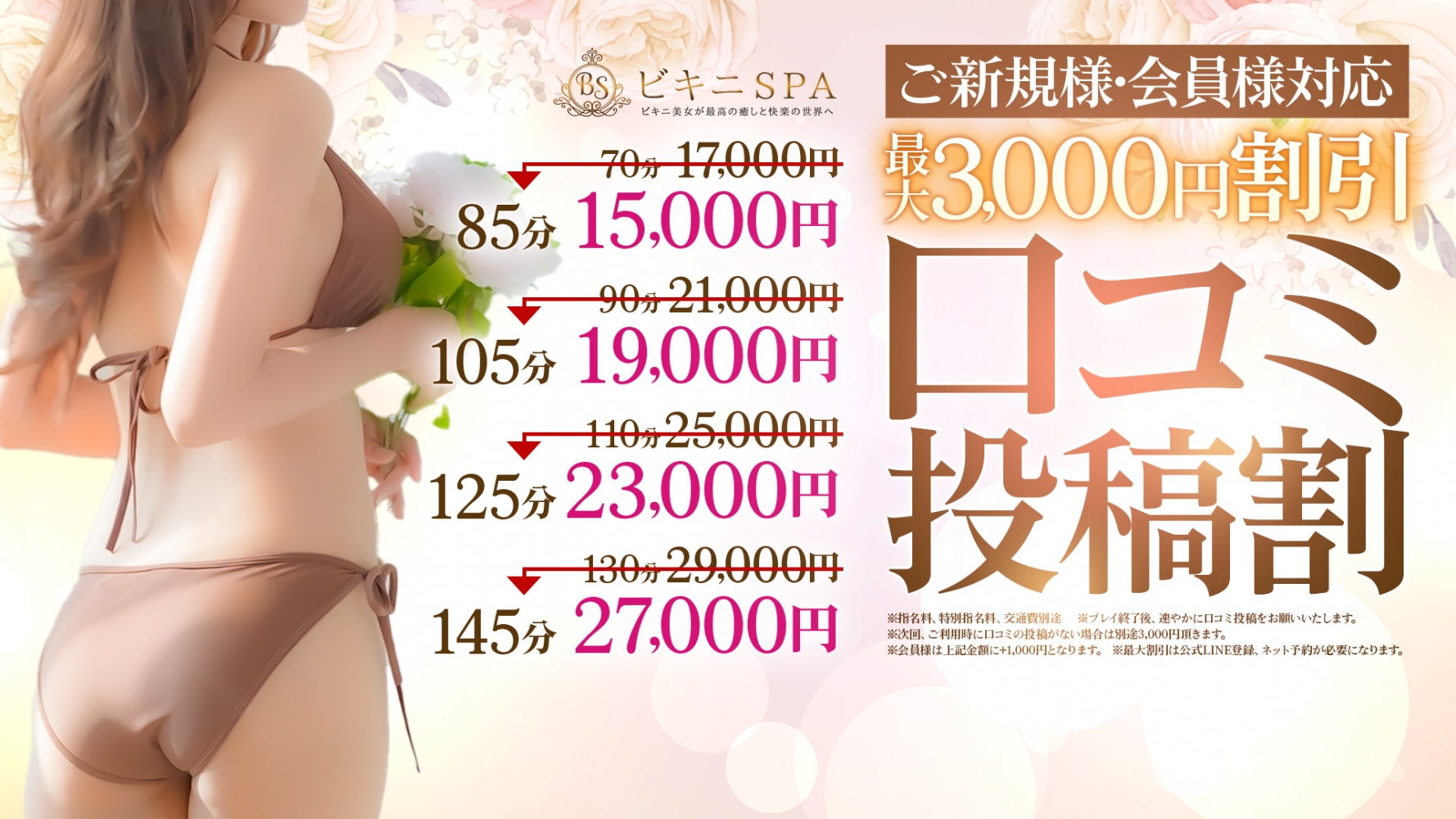 渋谷：風俗エステ】「ビキニSPA 渋谷」みゆ : 風俗ガチンコレポート「がっぷりよつ」