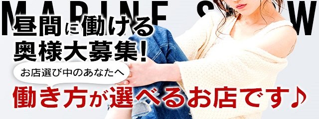 熟女歓迎 - 安城の風俗求人：高収入風俗バイトはいちごなび