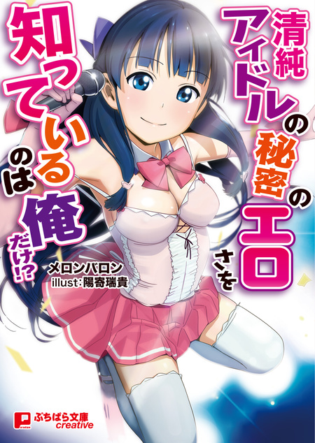 清純派女優は年上俳優に甘く躾けられる。（最新刊）｜無料漫画（マンガ）ならコミックシーモア｜七保志天十