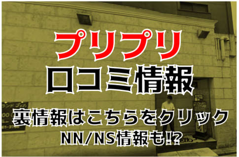 風俗ブログ「カス日記。」＝東京の風俗体験レポート&生写真＝ - 横浜ソープNS