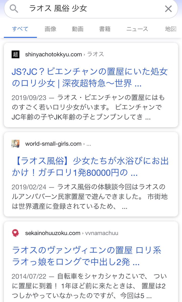 結局風俗ってロリ系や低身長が有利な場合多いですよね？|新たな発想を生み出す質問箱 Querie.me