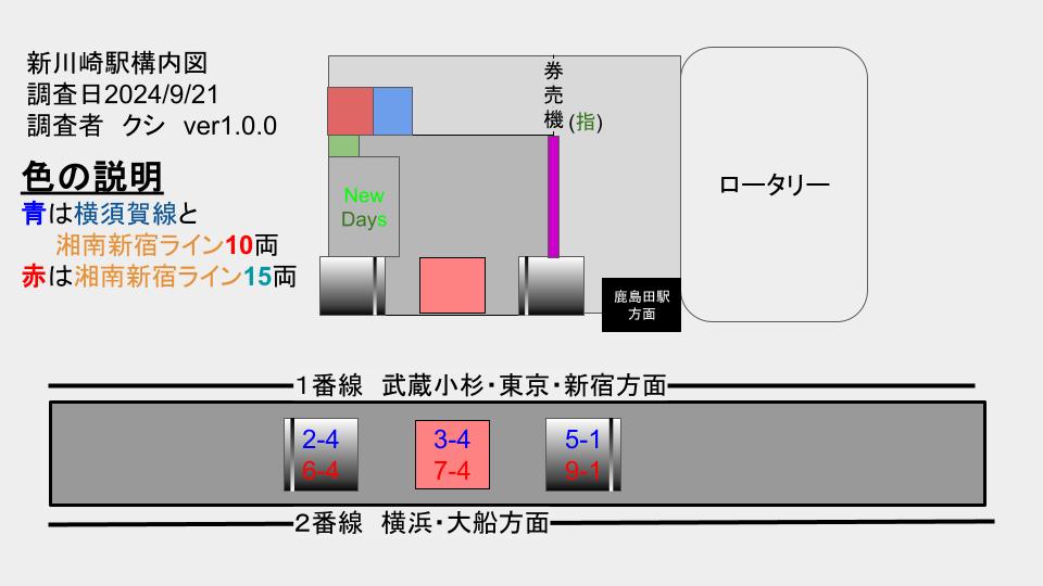 ミステリートレイン!?】横浜→立川を乗り換えなしで移動できる列車がありました！ - わたかわ 鉄道＆旅行ブログ