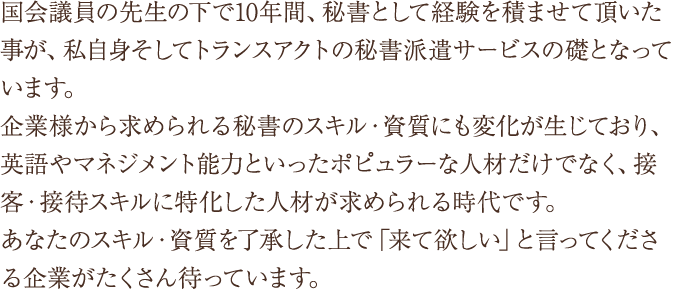 秘書の仕事にはどのようなものがある？｜神奈川・横浜の求人なら【日総ブレイン】