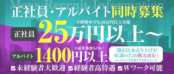 カリビアン｜千葉市のピンサロ風俗男性求人【俺の風】