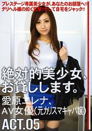 AV女優・橘エレナの全て（現在は風俗堕ち？画像・出演作品等）を大