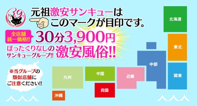 もも(22)さんのインタビュー｜五反田サンキュー(五反田 デリヘル) NO.006｜風俗求人【バニラ】で高収入バイト