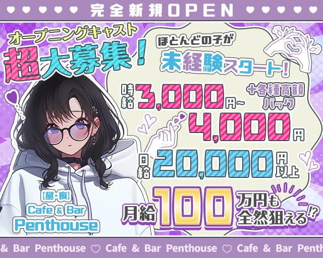 小田急線祖師谷大蔵駅】ガールズバーSHINE-シャイン- - 下北沢のガールズバー求人バイトなら【体入ショコラ】公式求人