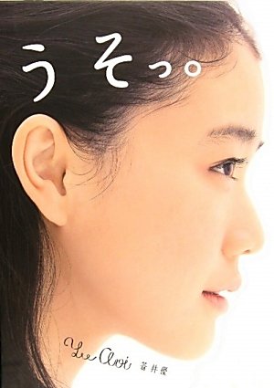 投票結果 1~42位】一重・奥二重のかわいい女性芸能人ランキング！No.1一重まぶた美女は？ |