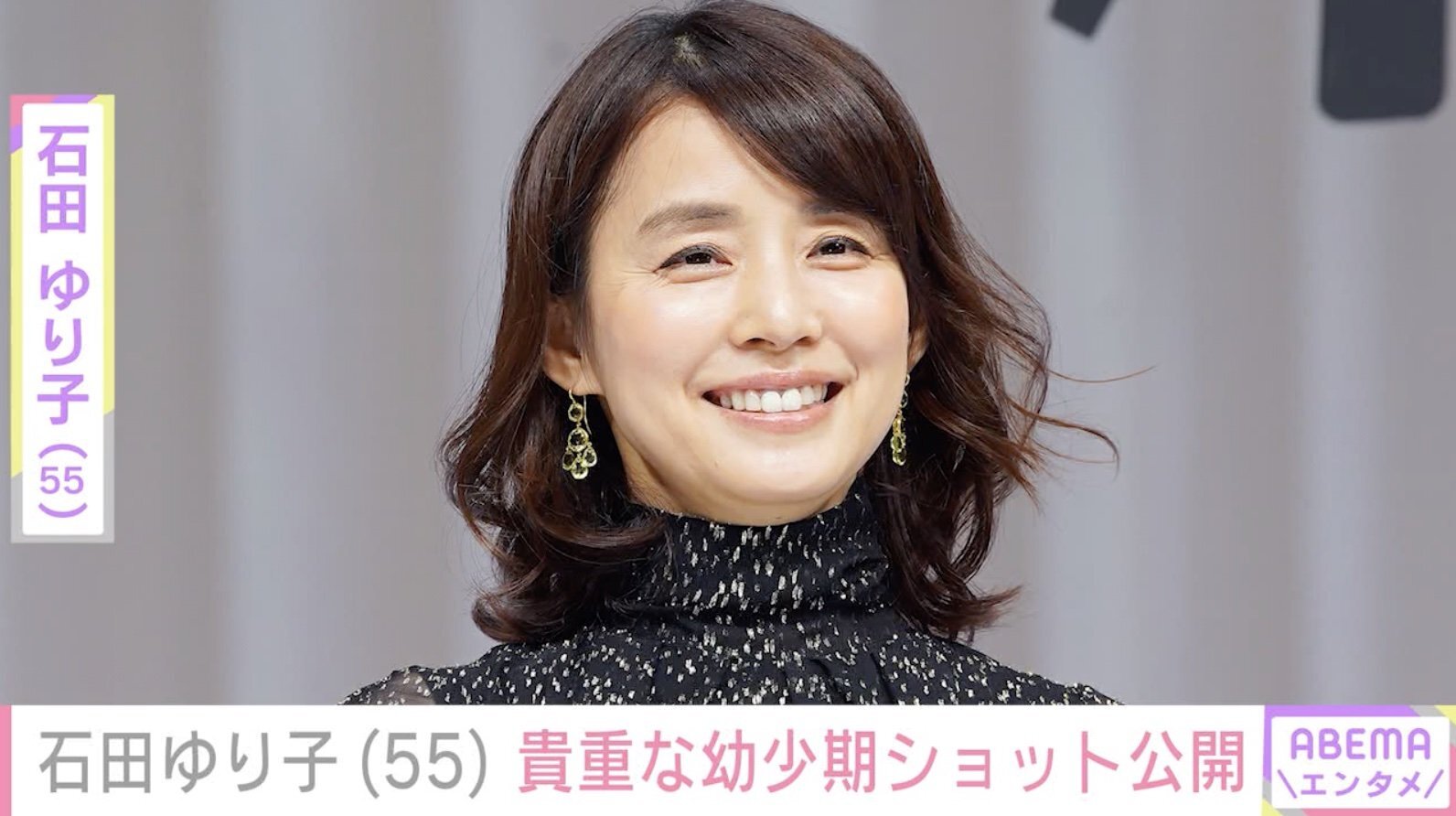 地上波で再放送が難しい石田ゆり子出演ドラマと映画の無料視聴法 | Vラウンジ