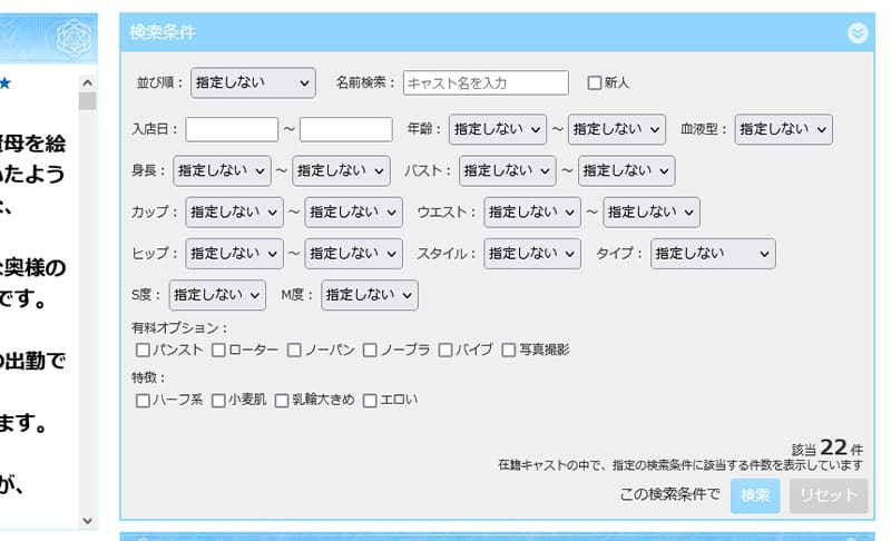 佐賀市デリヘル「人妻物語～華恋」在籍【かえで/40歳】