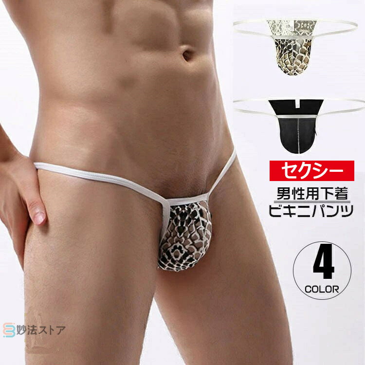 BODYWEAR メンズビキニ エラクションPRO2 ウルトラマイクロ Gストリング