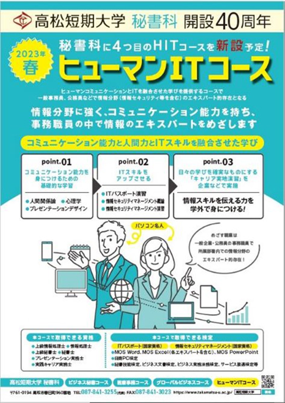 ホテルウィングインターナショナル高松/ 株式会社ミナシアのアルバイト・バイト求人情報｜【タウンワーク】でバイトやパートのお仕事探し