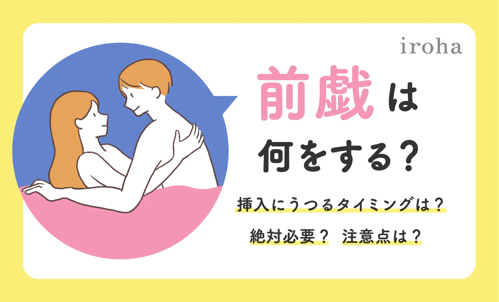 前戯とは？ 医師が教える前戯のやり方とコツ｜「マイナビウーマン」