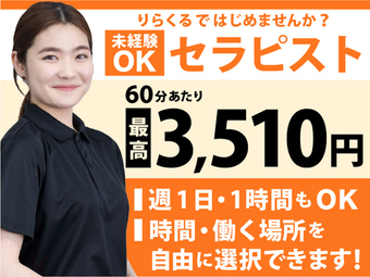 急募/好待遇/高収入/週休2日/株式会社Highfive 訪問看護師 正社員