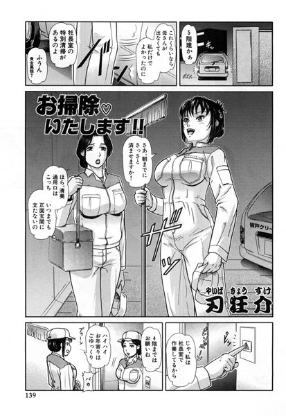 エロ漫画】ドスケベ彼女がアナルファックでお掃除フェラ【無料 エロ同人】 – 萌えエロ図書館