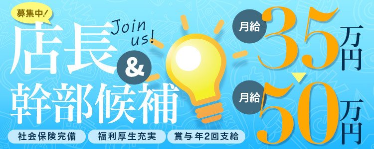 静岡県の風俗男性求人・高収入バイト情報【俺の風】