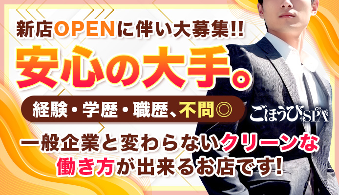 福岡出張エステ「すごいエステ 福岡店」ちの｜フーコレ