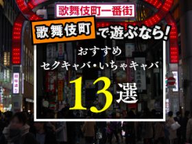 WeskiiLab金沢駅西校(石川県・正社員)の保育士求人｜ほいくisお仕事探し