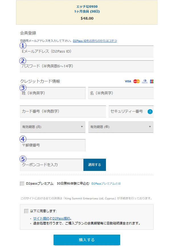 エッチな0930】の口コミと評判｜安全性の評価と入会レビュー