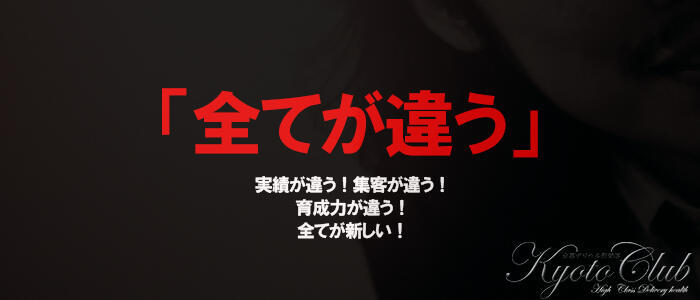 京都府の風俗ドライバー・デリヘル送迎求人・運転手バイト募集｜FENIX JOB