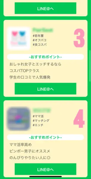 募集】 埼玉 埼玉限定のLINEグルあるんだけど女の子ばっかで