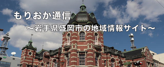 内丸『盛岡市役所』地下1階にある『盛岡市役所地下食堂（市役所レストラン パティオ）』が閉店してる。 : もりおか通信