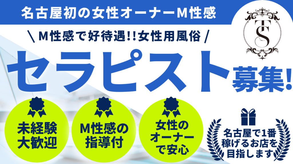 2024年新着】関東の女性用風俗の男性高収入求人情報 - 野郎WORK（ヤローワーク）