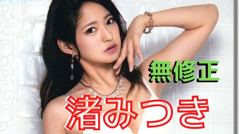 2024年5月の最新版の無修正流出動画・流出AV女優一覧まとめ！無修正流出作品紹介・レビュー – エロっさん