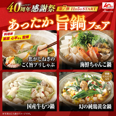 松戸駅周辺の居酒屋ランキングTOP10 - じゃらんnet