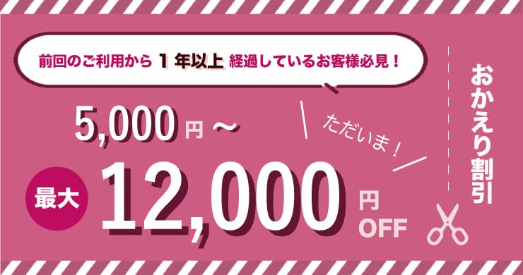 人妻風俗なら新宿の新大久保ホテヘル【おいしい奥様】|ゴールドクーポン