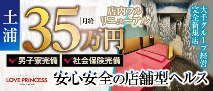 池袋のガチで稼げるおすすめデリヘル求人特集 | ザウパー風俗求人