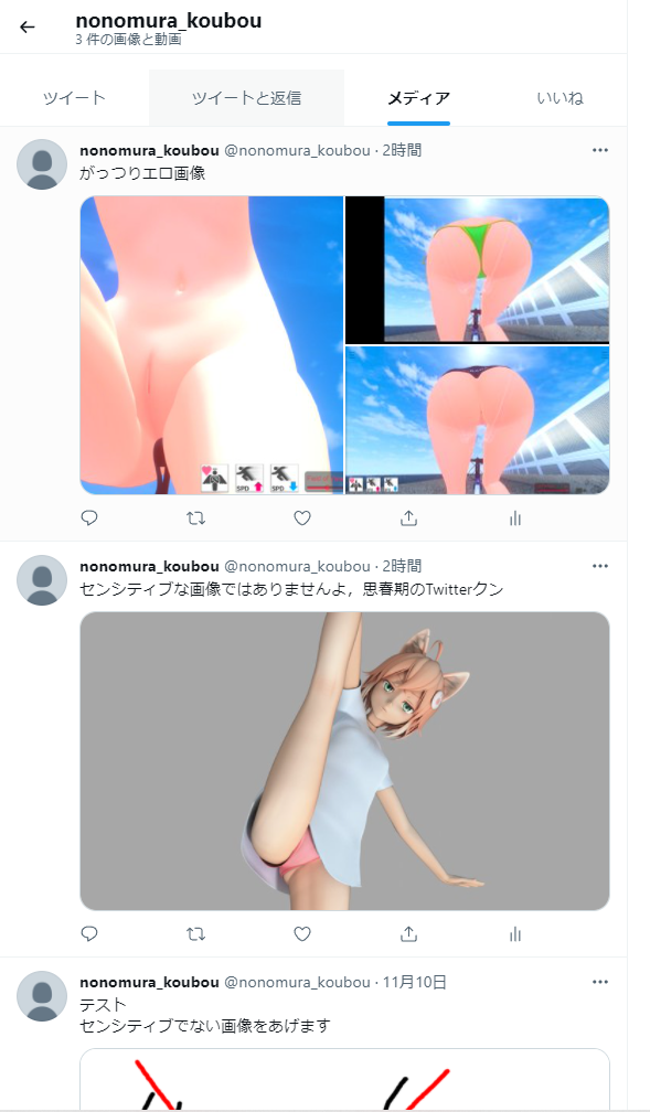 画像】Twitterの裏垢に自慢の巨乳をうpする女の子たちww - エロ画像ちゃぼらんぷエロ画像ちゃぼらんぷ