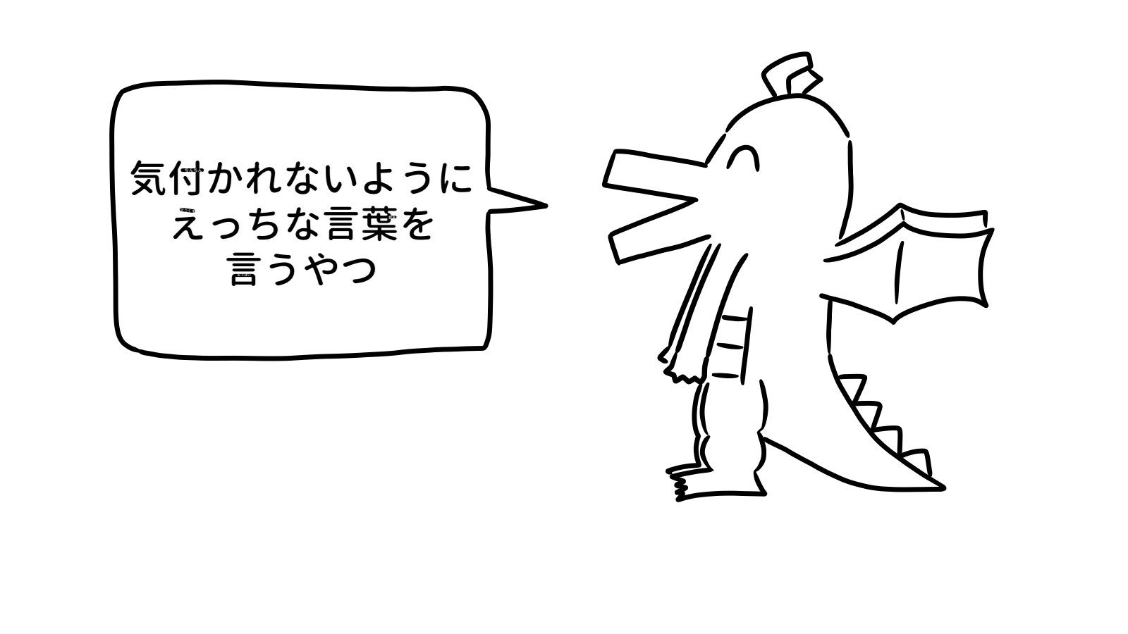 いい意味でエロい♡　こころに貼る言葉の絆創膏　シール　K-373　ことばんそうこうシール　耐水絆創膏型シール