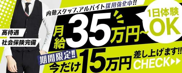 静岡♂風俗の神様 静岡店 巨乳・美乳・爆乳・おっぱいのことならデリヘルワールド 店舗紹介(静岡県)32757