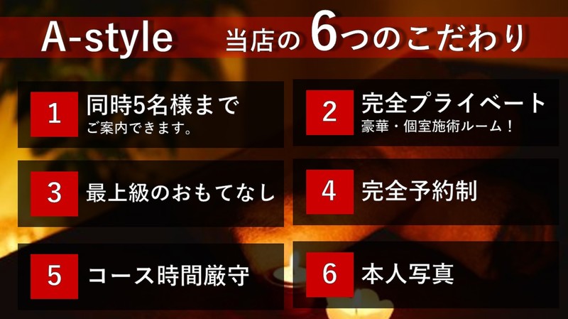 岐阜穂積の中国式マッサージ フリータイム【個室リラクゼーション,メンズエステ,チャイエス、アジアンエステ】-店内情報-