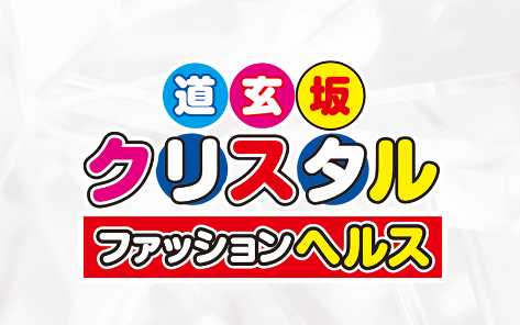 体験レポ】渋谷の箱ヘル” 道玄坂クリスタル”Sちゃんと本番あり？料金や口コミを徹底公開！ | Trip-Partner[トリップパートナー]