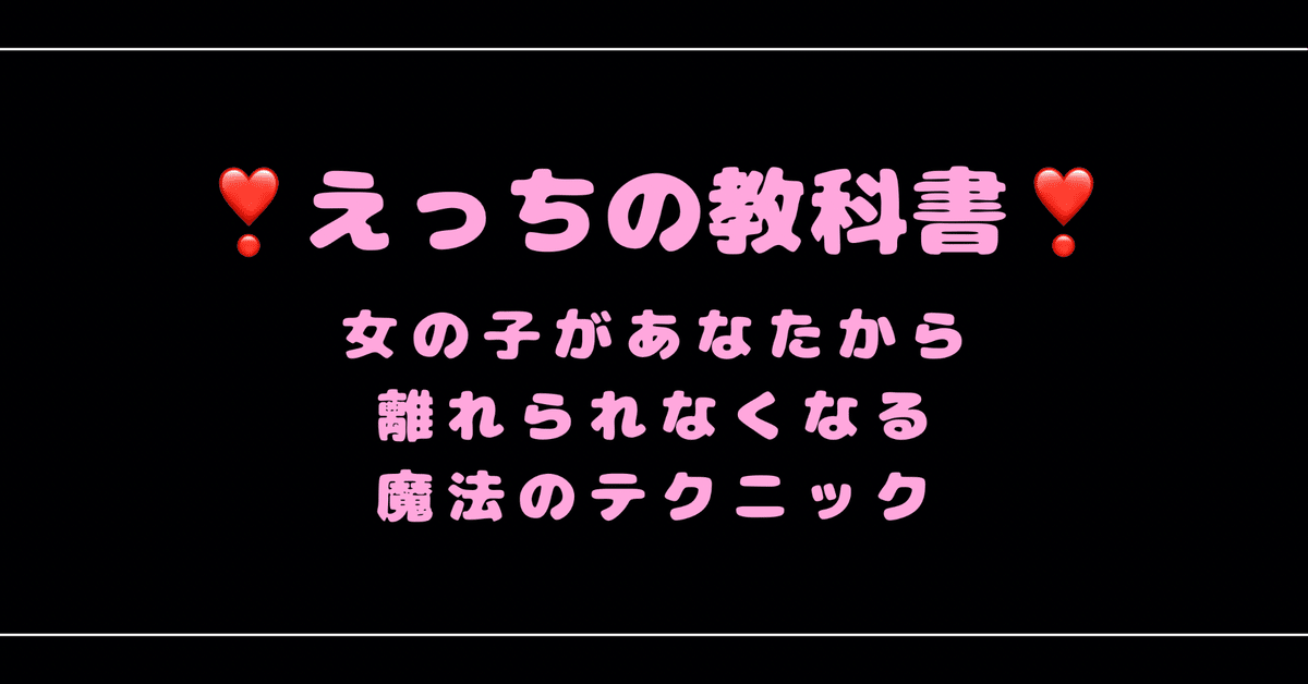 【7選】彼を虜にする女子のセックステクニック７選