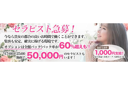 川口・西川口・蕨】おすすめのメンズエステ求人特集｜エスタマ求人