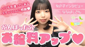 体験レポ】まだ舐めたくて学園 るのさん（渋谷・デリヘル） |