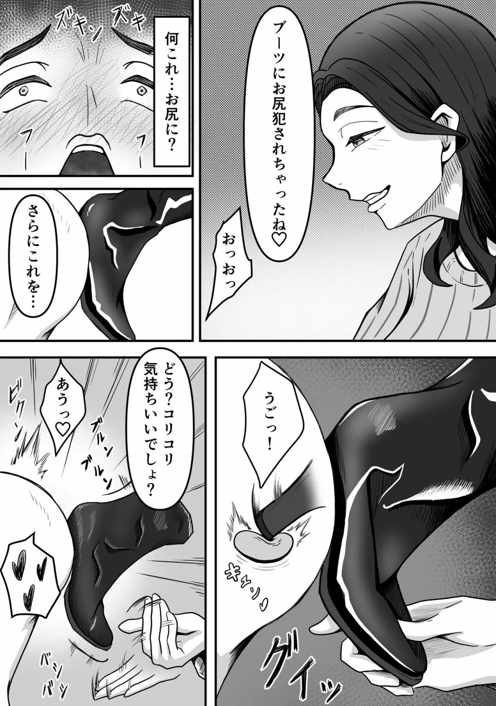 エロ漫画】親の知人の美人妻のエロすぎる誘惑に敗北！事あるごとにパンチラ胸チラで誘惑されて我慢の限界ｗｗｗ （サンプル11枚） |