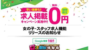 業界知識】ソープランドとは？ ソープの基本を知っておこう | スタイルグループ-公式男性求人ブログ