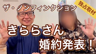 最近のきららさん(地下アイドル／ザ・ノンフィクションの「酉あえす」さん) | S子のオーストラリアで不妊治療、美容整形、セミリタイア、うつ病闘病