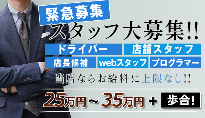 宮城♂風俗の神様 仙台店 (LINE GROUP)（ミヤギフウゾクノカミサマセンダイテンライングループ）［仙台