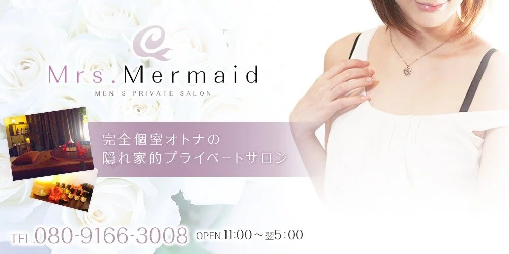 Mrs.Mermaid (ミセスマーメイド)「陽向 (28)さん」のサービスや評判は？｜メンエス