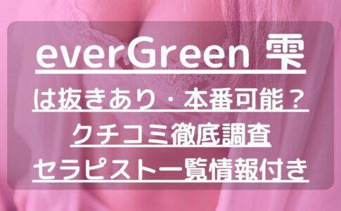 抜き・本番体験談！すすきののセクキャバ5店を全20店舗から厳選！【2024年おすすめ】 | Trip-Partner[トリップパートナー]