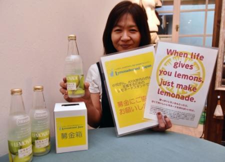 通算56店舗目【兵庫県姫路市初出店】「LEMONADE by Lemonica(レモネードbyレモニカ)」がイオンモール姫路リバーシティーに11月18日(水)グランドオープン