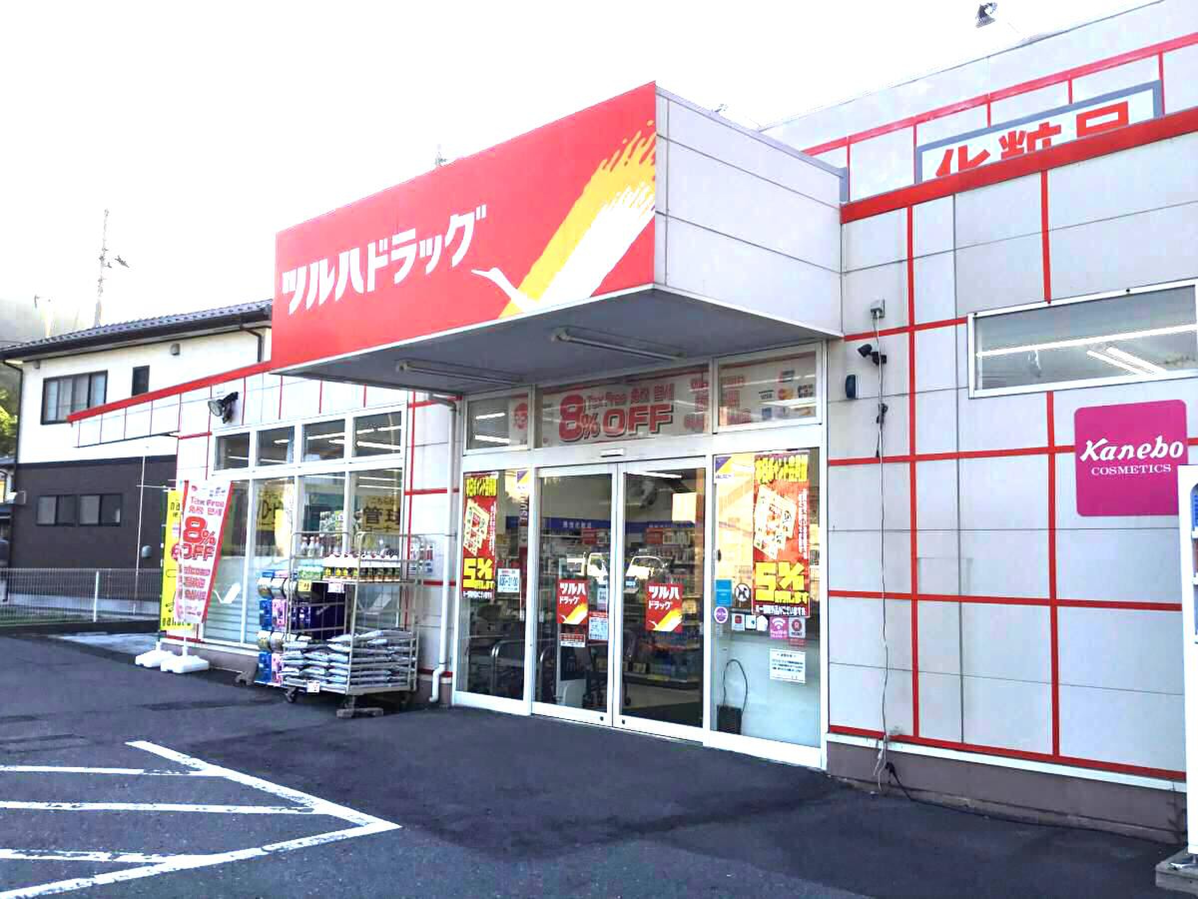 若甦 | 日邦薬品工業株式会社